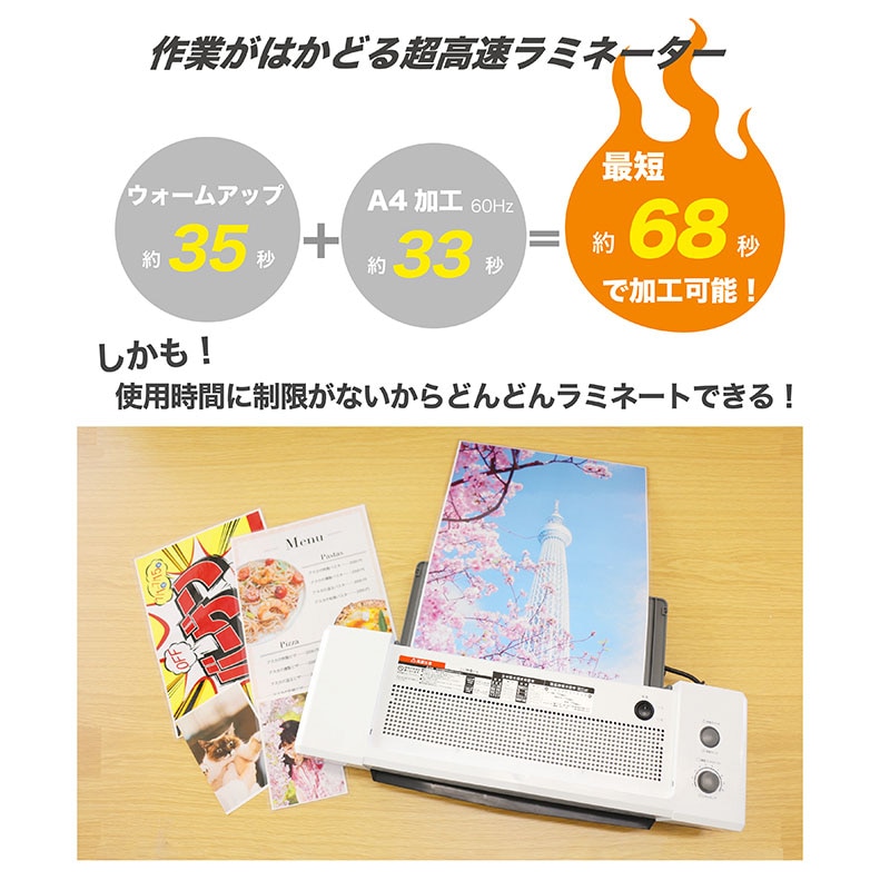 アスカ 4ローラーラミネーター L410A3 1台(ご注文単位1台)【直送品】