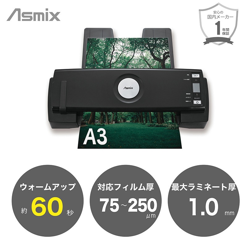 アスカ 6ローラーラミネーター L620A3 1台(ご注文単位1台)【直送品】