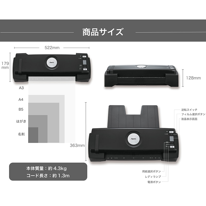 アスカ 6ローラーラミネーター L620A3 1台(ご注文単位1台)【直送品】