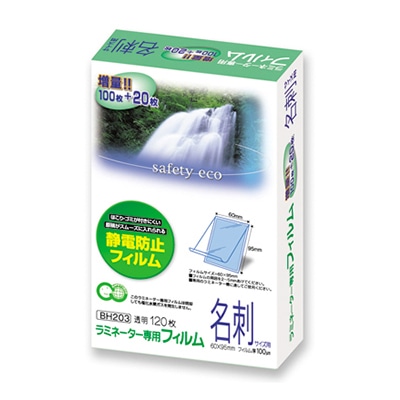 アスカ ラミネーター専用フィルム 100マイクロ 特120枚 名刺サイズ BH203 1冊(ご注文単位1冊)【直送品】