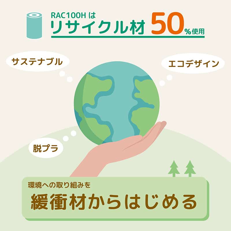 アスカ エアークッションフィルム ピロー型 再生50% 100×200mm RAC100H 1個(ご注文単位1個)【直送品】