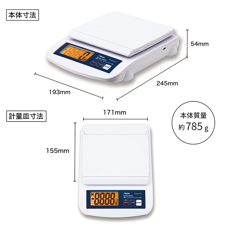 アスカ デジタルスケール DS5014U 1台(ご注文単位1台)【直送品】