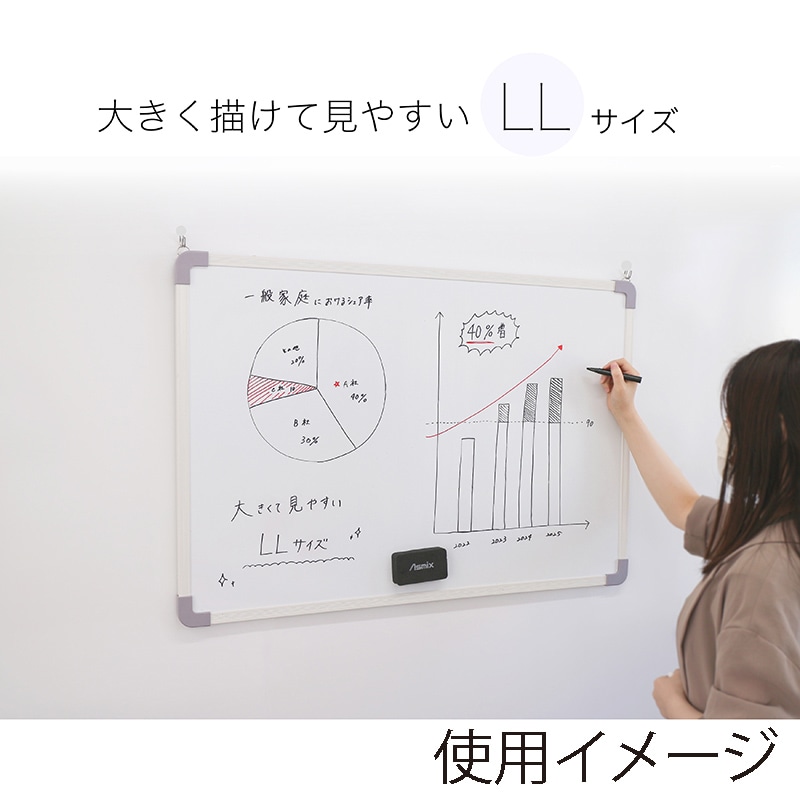 アスカ ホワイトボード LLサイズ VWB070 1枚（ご注文単位1枚）【直送品】
