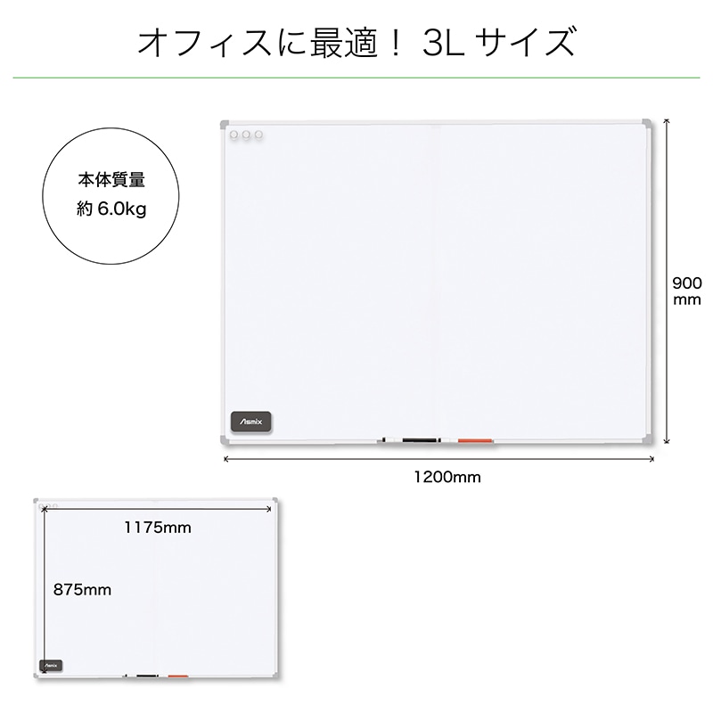 アスカ ホワイトボード 3Lサイズ VWB071 1枚(ご注文単位1枚)【直送品】