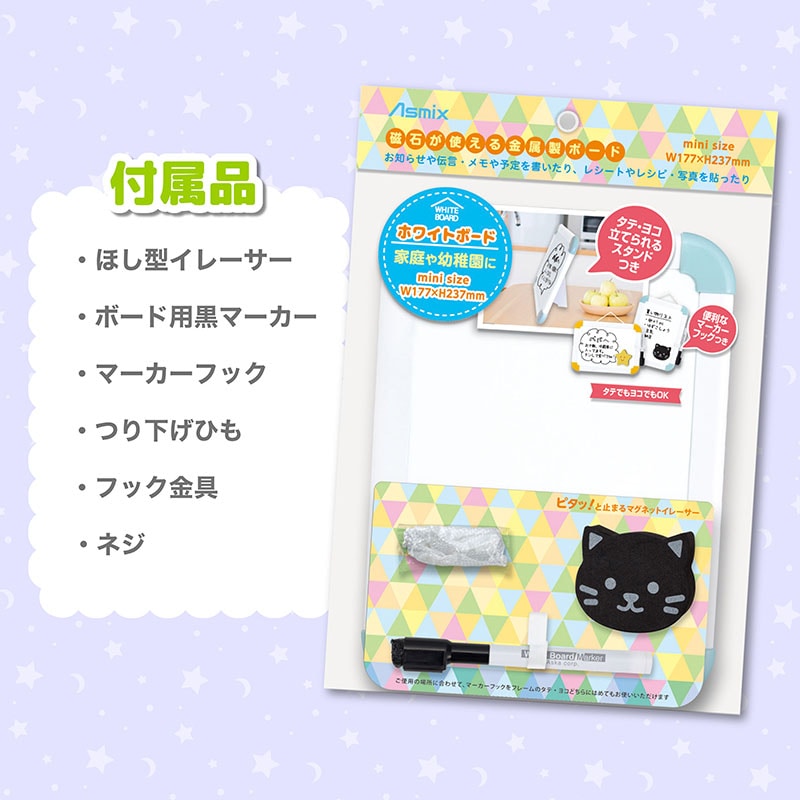 アスカ ホワイトボード ミニサイズ ブルー WB079B 1枚(ご注文単位1枚)【直送品】