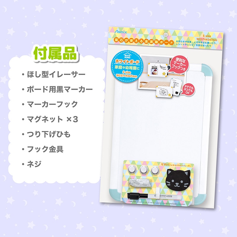 アスカ ホワイトボード Sサイズ ブルー WB080B 1枚(ご注文単位1枚)【直送品】