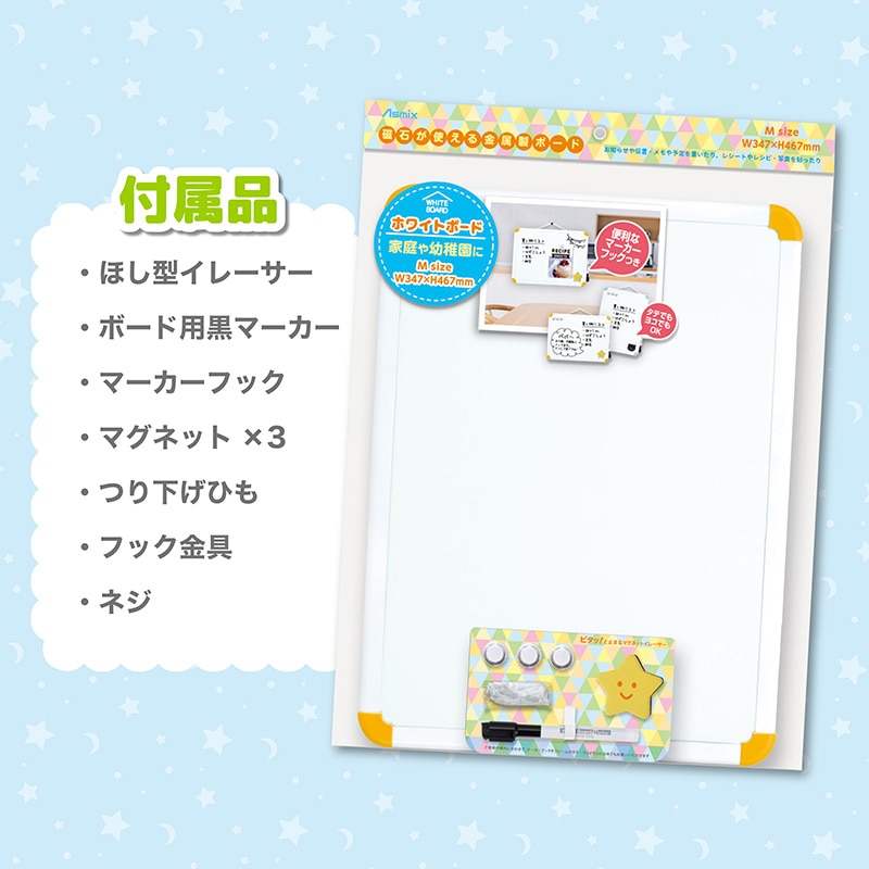 アスカ ホワイトボード Mサイズ イエロー WB081Y 1枚(ご注文単位1枚)【直送品】