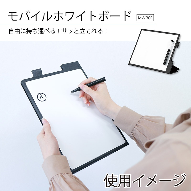 アスカ モバイルホワイトボード Sサイズ MWB01 1枚(ご注文単位1枚)【直送品】