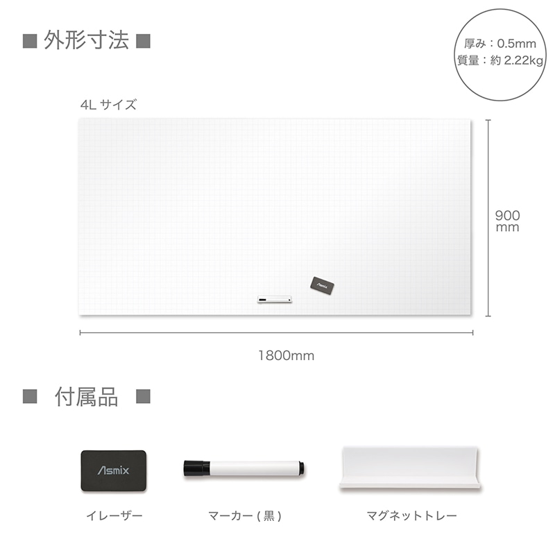 アスカ 抗菌ホワイトマグネットシート 暗線入り 4Lサイズ AWM10 1枚(ご注文単位1枚)【直送品】