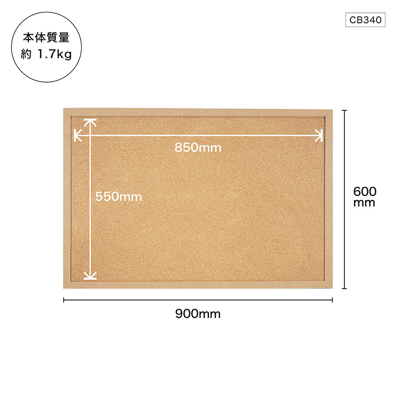 アスカ コルクボード LLサイズ CB340 1枚(ご注文単位1枚)【直送品】