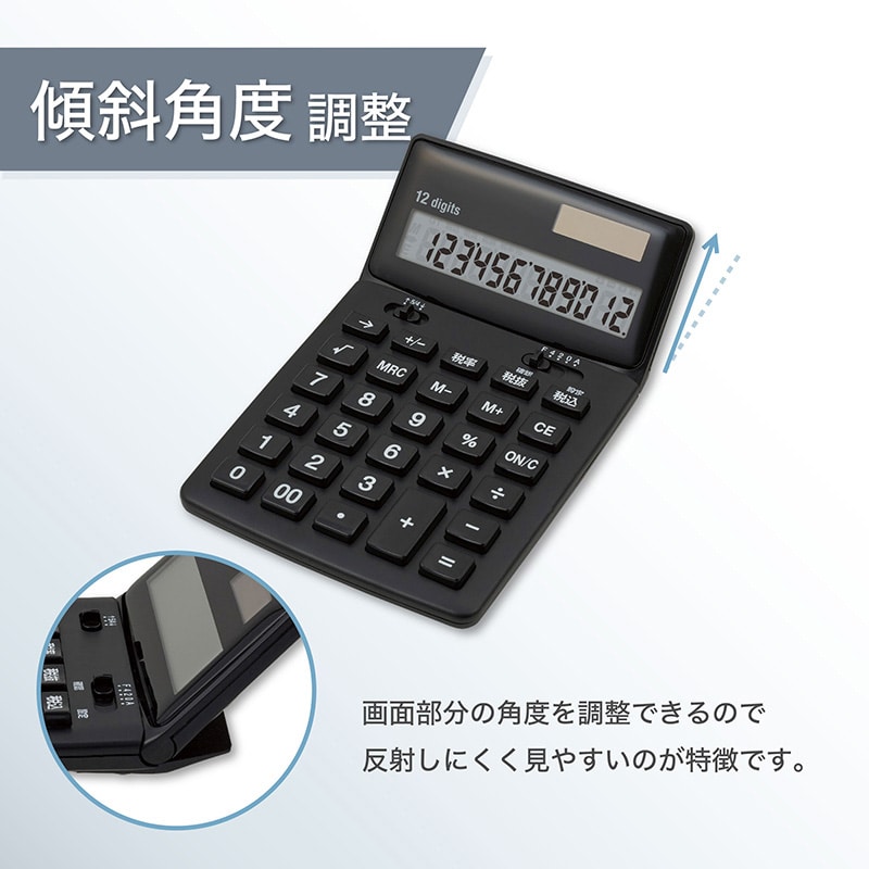 アスカ 抗菌電卓 12桁 ブラック C1249BK 1個(ご注文単位1個)【直送品】