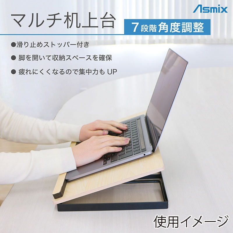 アスカ マルチ机上台 角度調整付き DSK05 1台(ご注文単位1台)【直送品】