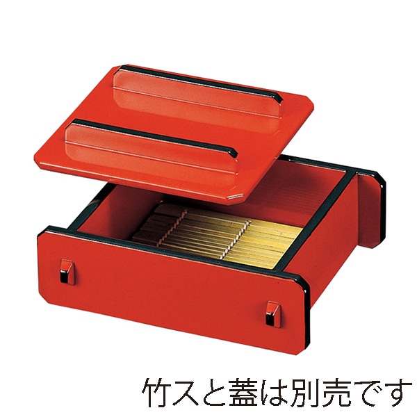 福井クラフト ミニセイロ 底板付 大 本体 朱天黒 45130340 1個(ご注文単位1個)【直送品】