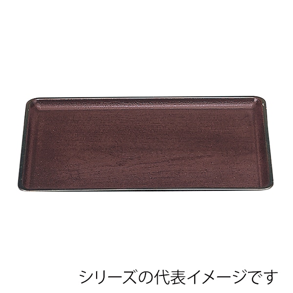 福井クラフト 長角トレー 尺3 桐木目会席盆 奥広タイプ 新溜SL 50300420 1枚(ご注文単位1枚)【直送品】