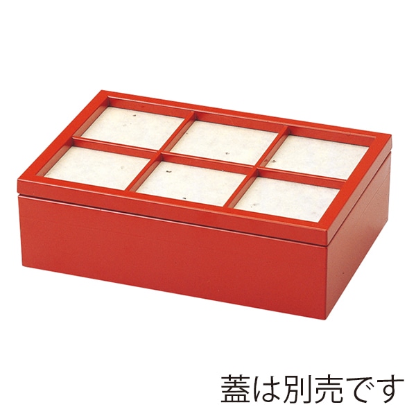 福井クラフト 前菜盛箱 6寸源氏物語盛器 本体 朱 55001670 1個(ご注文単位1個)【直送品】