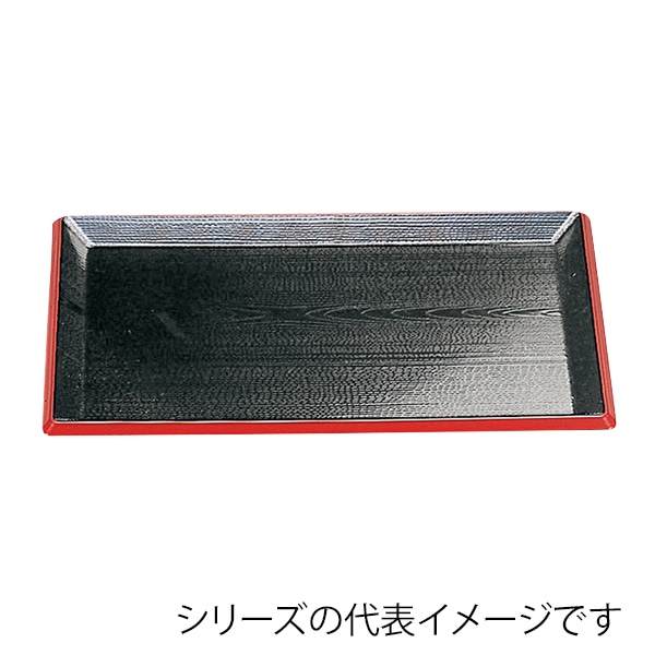 福井クラフト 長角トレー 尺3 利休盆 黒天朱 15235530 1枚(ご注文単位1枚)【直送品】