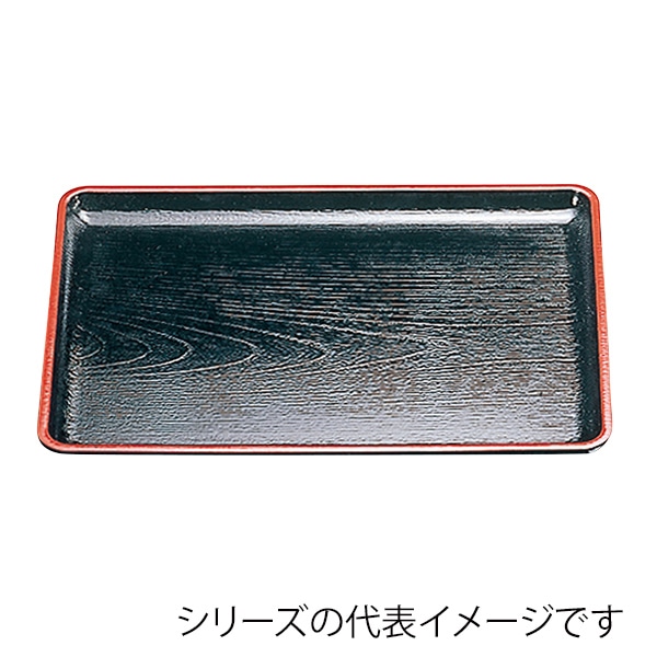 福井クラフト 長角トレー 尺3 ケヤキ会席盆 黒天朱 15021440 1枚(ご注文単位1枚)【直送品】