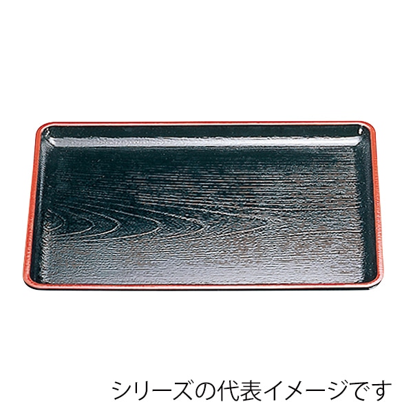 福井クラフト 長角トレー 尺4 ケヤキ会席盆 黒天朱 15021450 1枚(ご注文単位1枚)【直送品】