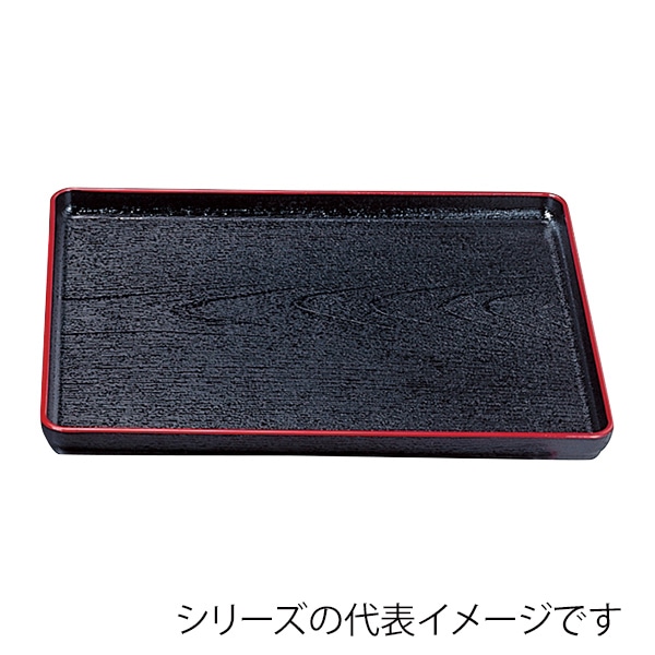 福井クラフト 長角トレー 尺2 大寿木目盆 奥広タイプ 黒天朱 15235050 1枚(ご注文単位1枚)【直送品】