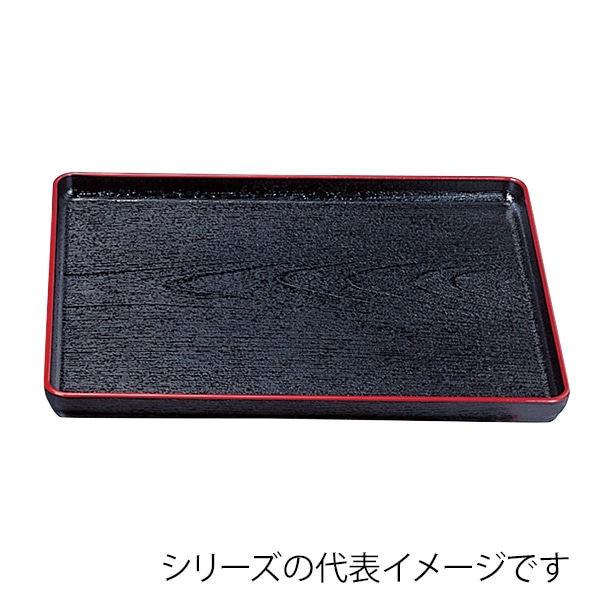 福井クラフト 長角トレー 尺4 大寿木目盆 奥広タイプ 黒天朱 15235070 1枚(ご注文単位1枚)【直送品】
