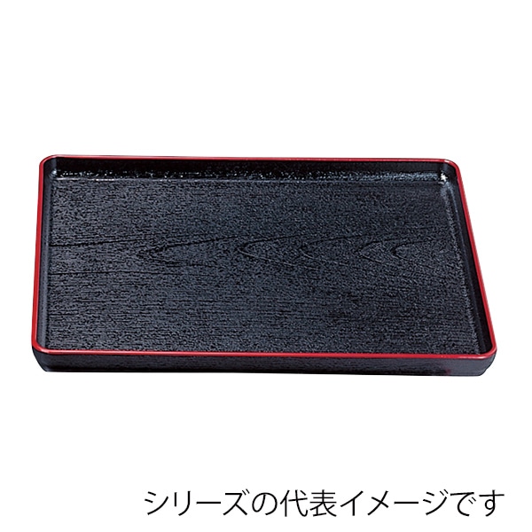 福井クラフト 長角トレー 尺5 大寿木目盆 奥広タイプ 黒天朱 15235080 1枚(ご注文単位1枚)【直送品】