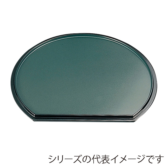 福井クラフト 新半月両面盆　尺3 朱乾漆／緑乾漆 15023830 1枚（ご注文単位1枚）【直送品】