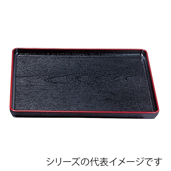 福井クラフト 長角トレー　尺1　大寿木目盆　奥広タイプ 黒天朱SL 15235090 1枚（ご注文単位1枚）【直送品】