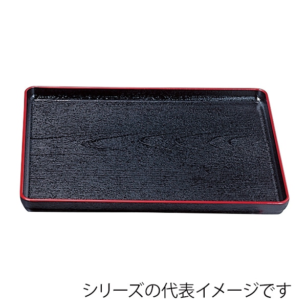 福井クラフト 長角トレー　尺5　大寿木目盆　奥広タイプ 黒天朱SL 15235130 1枚（ご注文単位1枚）【直送品】