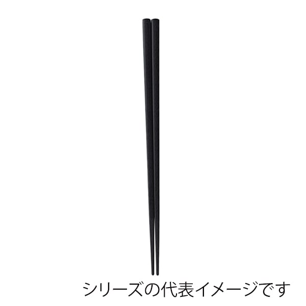 福井クラフト PBT樹脂箸　19.5cm　木目箸 黒OM 90021360 1組（ご注文単位1組）【直送品】