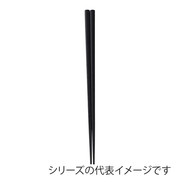 福井クラフト PBT樹脂箸　22.5cm　木目箸 黒OM 90021380 1組（ご注文単位1組）【直送品】