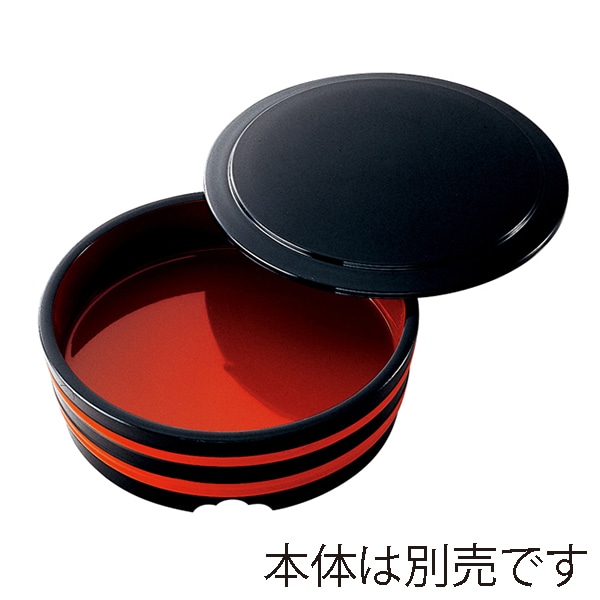 福井クラフト 7寸冷し中華 蓋 黒内朱 38020570 1個(ご注文単位1個)【直送品】
