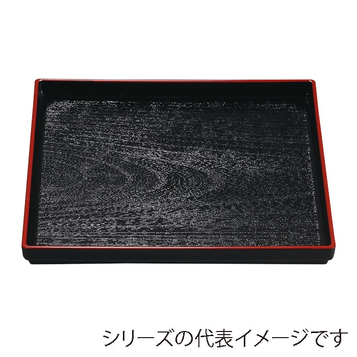 福井クラフト 角盆 尺0 正角木目盆 黒天朱 15156530 1枚(ご注文単位1枚)【直送品】