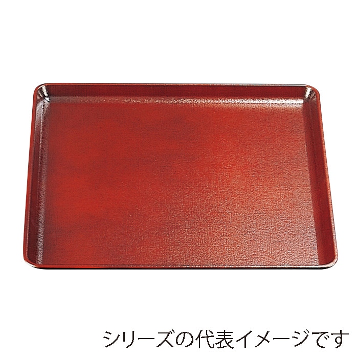 福井クラフト 角盆 耐熱FRP 尺1 布目角盆 溜 SL 16911110 1枚(ご注文単位1枚)【直送品】