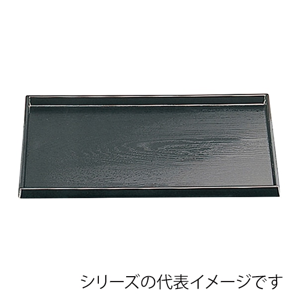 福井クラフト 長角トレー　尺6　ダイヤ木目盆 オール黒塗 15020650 1枚（ご注文単位1枚）【直送品】