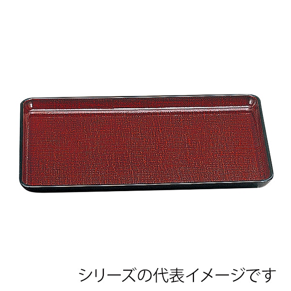 福井クラフト 長角トレー　耐熱　尺2　かすり盆 溜かすりSL 16011020 1枚（ご注文単位1枚）【直送品】