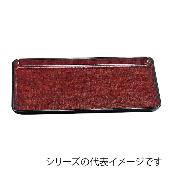 福井クラフト 長角トレー　耐熱　尺3　かすり盆 溜かすりSL 16011030 1枚（ご注文単位1枚）【直送品】