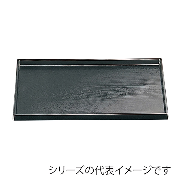 福井クラフト 長角トレー 尺2 ダイヤ木目盆 オール黒塗 15020620 1枚(ご注文単位1枚)【直送品】