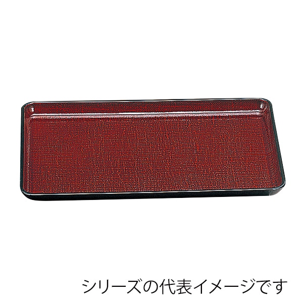 福井クラフト 長角トレー　耐熱　尺6　かすり盆 溜かすりSL 16011060 1枚（ご注文単位1枚）【直送品】