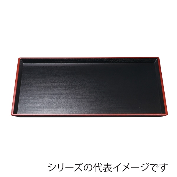福井クラフト 長角トレー　尺2　清流長手木目盆 黒天朱 15810910 1枚（ご注文単位1枚）【直送品】