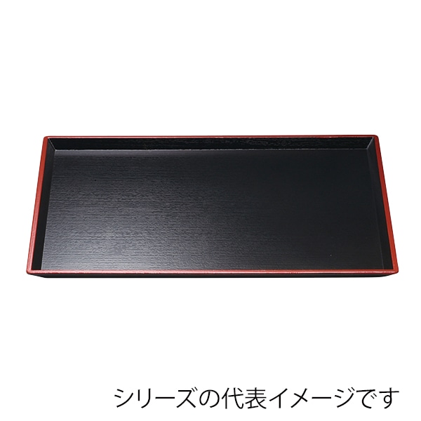 福井クラフト 長角トレー　尺4　清流長手木目盆 黒天朱 15810930 1枚（ご注文単位1枚）【直送品】