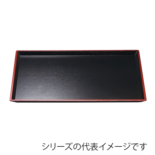 福井クラフト 長角トレー　尺1　清流長手木目盆 黒天朱SL 15235340 1枚（ご注文単位1枚）【直送品】
