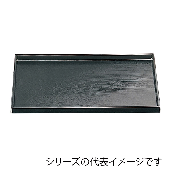 福井クラフト 長角トレー　尺6　ダイヤ木目盆 黒SL 50304860 1枚（ご注文単位1枚）【直送品】