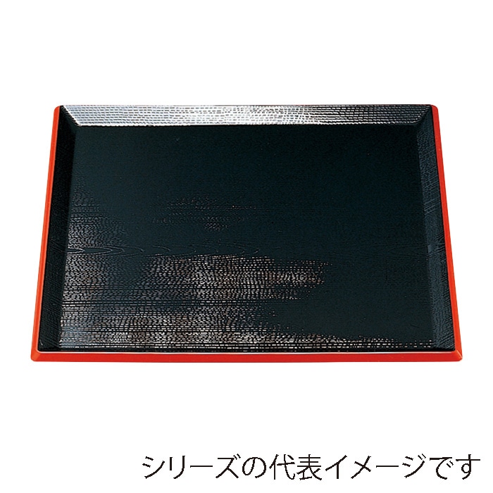 福井クラフト 角盆　尺1　利休角盆 黒天朱　SL 15240380 1枚（ご注文単位1枚）【直送品】