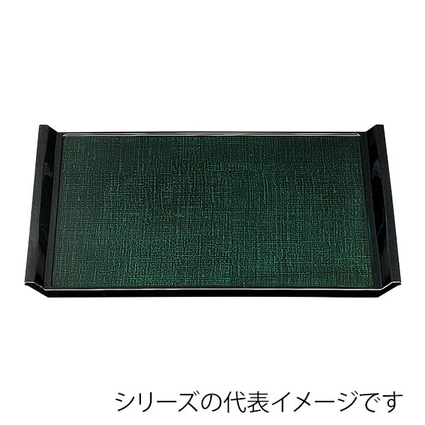 福井クラフト 長角トレー　尺3　ウエーブ布目盆 グリーンカスリSL 15234900 1枚（ご注文単位1枚）【直送品】