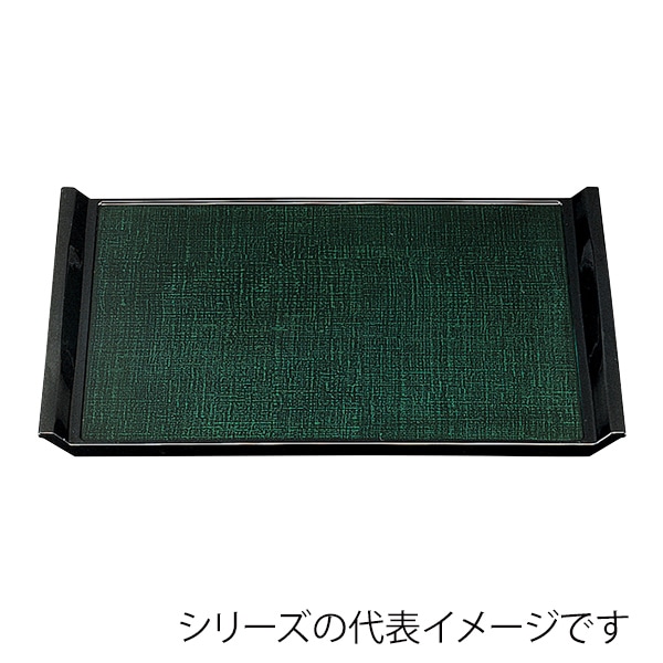 福井クラフト 長角トレー　尺5　ウエーブ布目盆 グリーンカスリSL 15234920 1枚（ご注文単位1枚）【直送品】