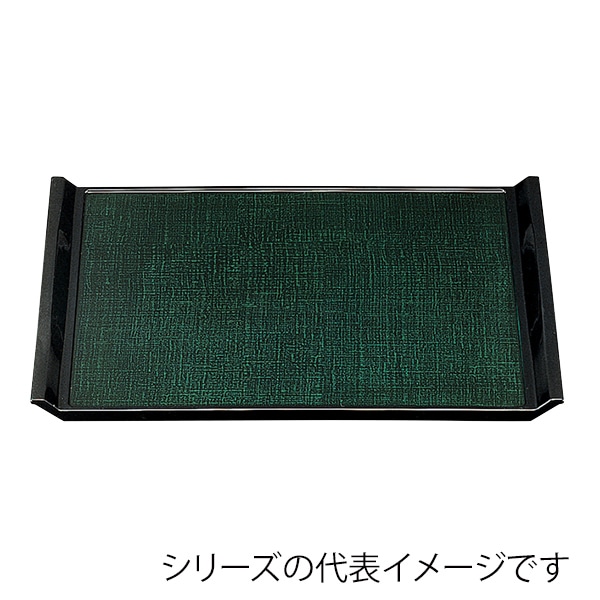 福井クラフト 長角トレー　尺6　ウエーブ布目盆 グリーンカスリSL 15234930 1枚（ご注文単位1枚）【直送品】