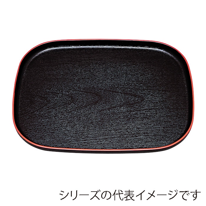 福井クラフト 小判トレー　尺2　大寿木目小判盆 黒天朱 50307860 1枚（ご注文単位1枚）【直送品】