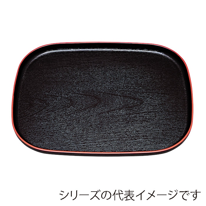 福井クラフト 小判トレー　尺3　大寿木目小判盆 黒天朱 50307870 1枚（ご注文単位1枚）【直送品】