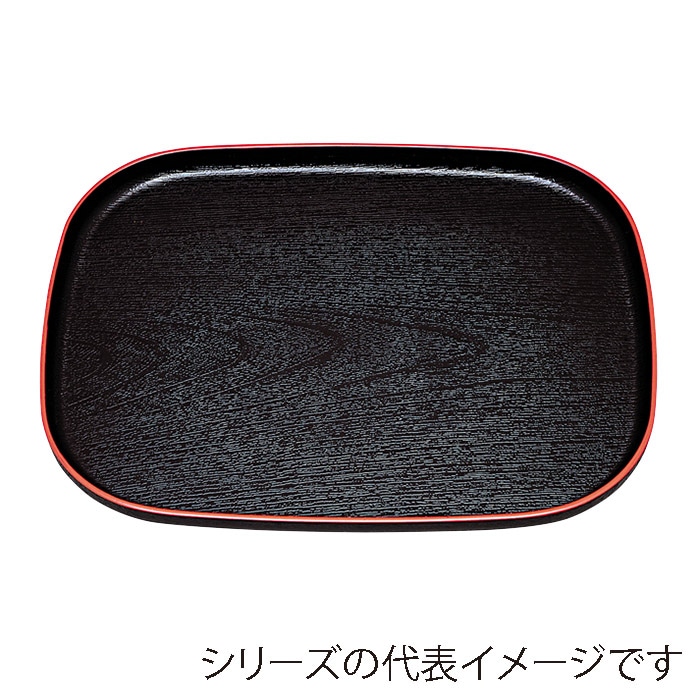 福井クラフト 小判トレー 尺4 大寿木目小判盆 黒天朱 50307880 1枚(ご注文単位1枚)【直送品】