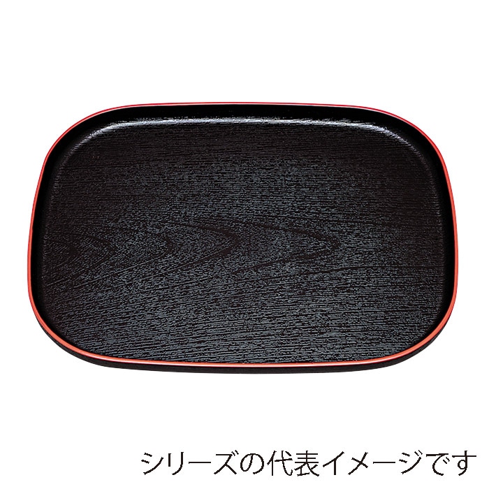 福井クラフト 小判トレー 尺5 大寿木目小判盆 黒天朱 50307890 1枚(ご注文単位1枚)【直送品】